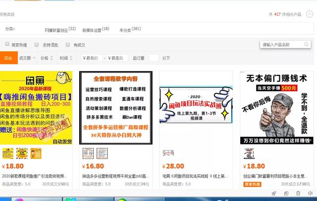 图片[3]-虚拟资源年入10万的方法，无需引流，全自动赚钱，傻瓜式操作-ww-万源库