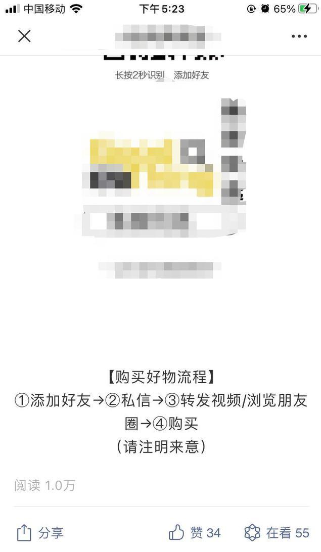 图片[9]-视频号种草号赚钱项目解析：一天赚1000+的实战操作！-ww-万源库