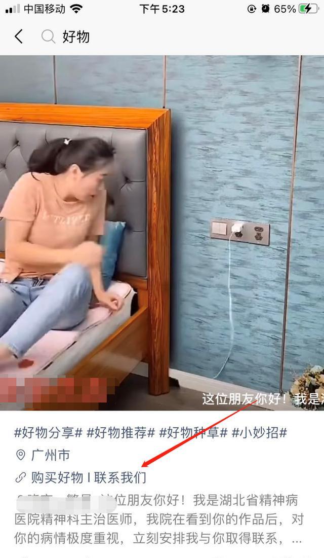 图片[8]-视频号种草号赚钱项目解析：一天赚1000+的实战操作！-ww-万源库