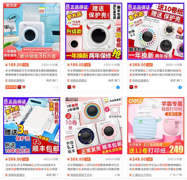 图片[1]-网赚项目之“错题机”，三个月狂赚15万干货教程-ww-万源库