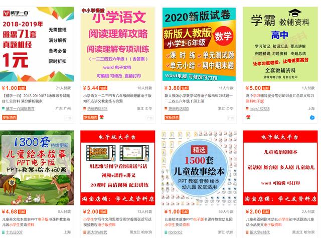 图片[2]-网赚项目之“错题机”，三个月狂赚15万干货教程-ww-万源库