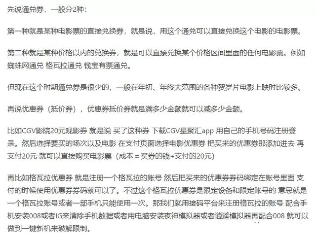 图片[6]-全面拆解低价电影票项目，0基础0投资兼职月赚5000+-ww-万源库