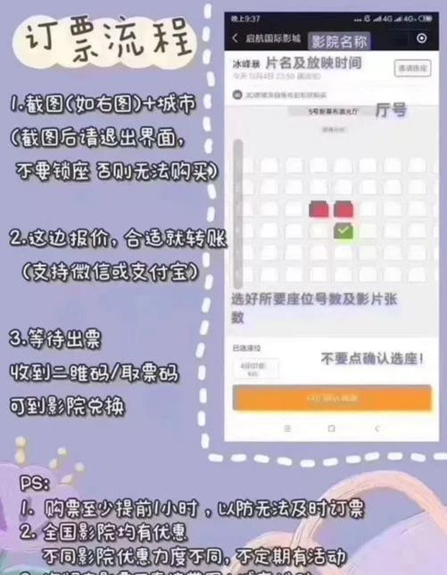 全面拆解低价电影票项目，0基础0投资兼职月赚5000+-ww-万源库