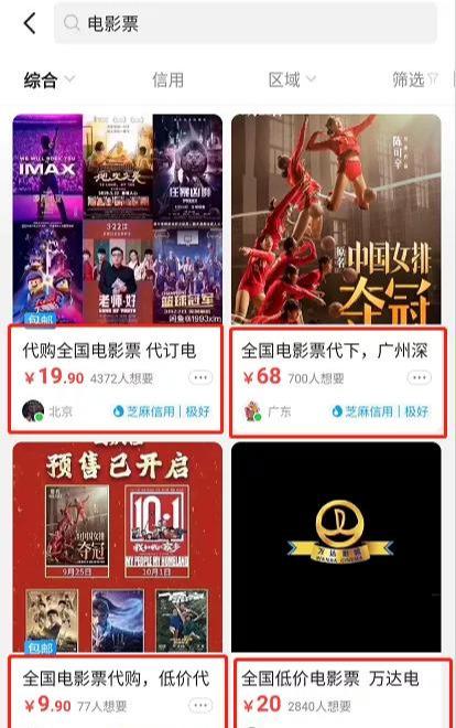 图片[4]-全面拆解低价电影票项目，0基础0投资兼职月赚5000+-ww-万源库