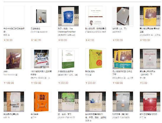 图片[6]-干货分享：年入50W+的二手绝版书项目解析！-ww-万源库