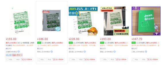 图片[3]-干货分享：年入50W+的二手绝版书项目解析！-ww-万源库