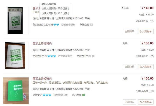 图片[1]-干货分享：年入50W+的二手绝版书项目解析！-ww-万源库