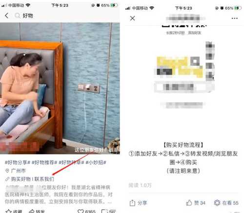 图片[4]-视频号种草号赚钱项目解析 一天稳赚1000+的实战操作-ww-万源库