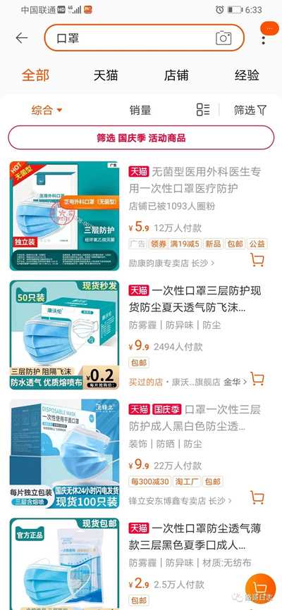 这个线下项目7元成本百元利润 1个十倍利润时效性的生意-ww-万源库