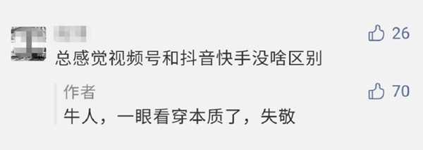 10个最简单的微信视频号变现方式 快速收割红利流量方法-ww-万源库