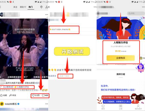 图片[12]-10个最简单的微信视频号变现方式 快速收割红利流量方法-ww-万源库