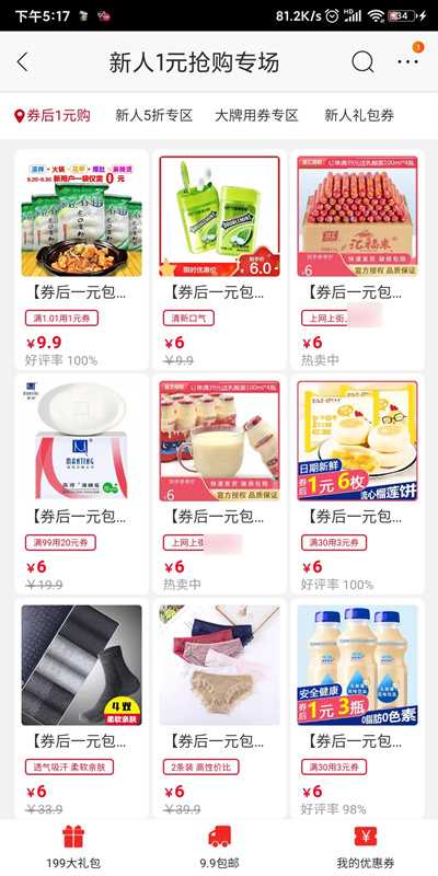 图片[1]-我在某宝当撸货党月入10万 揭秘撸货党到底是怎么操作的-ww-万源库