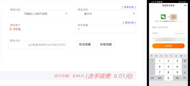 图片[4]-我在某宝当撸货党月入10万 揭秘撸货党到底是怎么操作的-ww-万源库