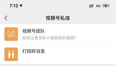 微信视频号上线最新4大功能 视频号赚钱新的春天要到来？-ww-万源库