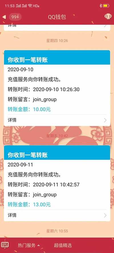 推荐一个月入过万简单项目 实操高校付费QQ群日赚数百元-ww-万源库
