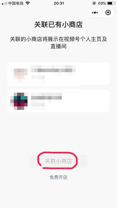 图片[3]-微信更新了这几个功能 视频号可以直接接入微信小商店了-ww-万源库