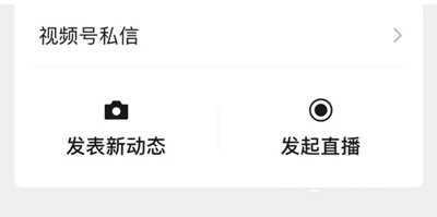 图片[6]-微信更新了这几个功能 视频号可以直接接入微信小商店了-ww-万源库