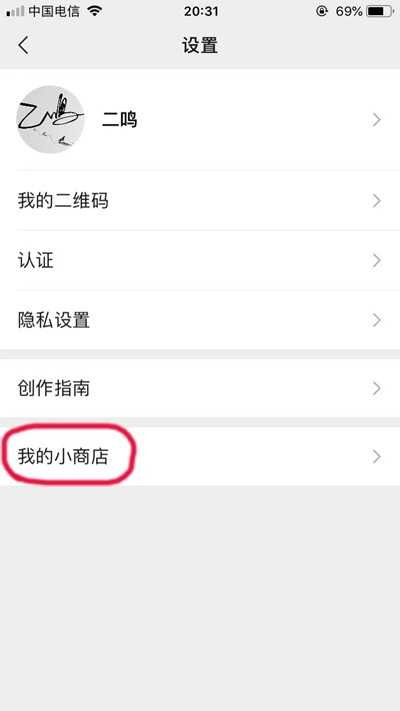图片[2]-微信更新了这几个功能 视频号可以直接接入微信小商店了-ww-万源库