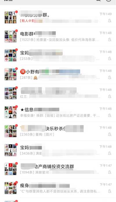 图片[4]-一个无门槛零成本的网赚项目 整合微信群多重变现日赚百元-ww-万源库