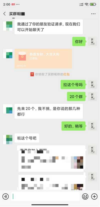 图片[3]-一个无门槛零成本的网赚项目 整合微信群多重变现日赚百元-ww-万源库