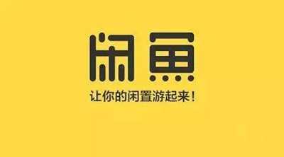 图片[1]-闲鱼无货源日赚500元的搬运项目 操作简单人人都可以操作-ww-万源库