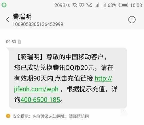 图片[2]-回收三网积分就能做到日入千元 门槛低难度小人人可操作-ww-万源库