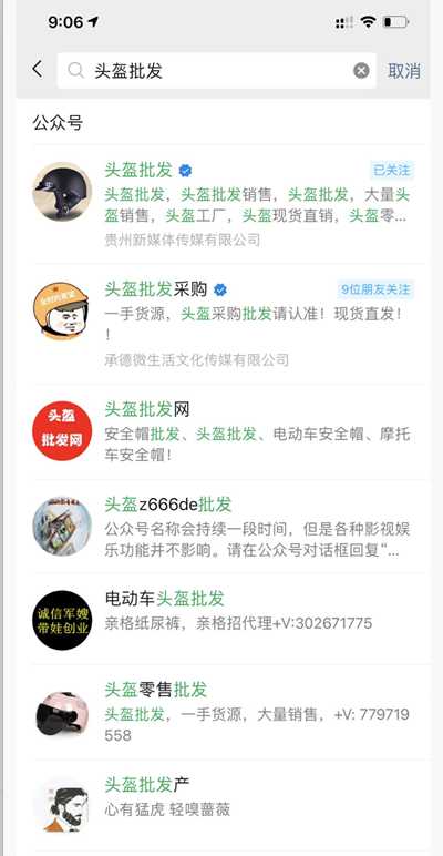 图片[1]-实例通过热门关键词拦截引流 日加上万内部操作注意事项-ww-万源库