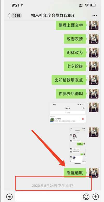 图片[4]-实例通过热门关键词拦截引流 日加上万内部操作注意事项-ww-万源库