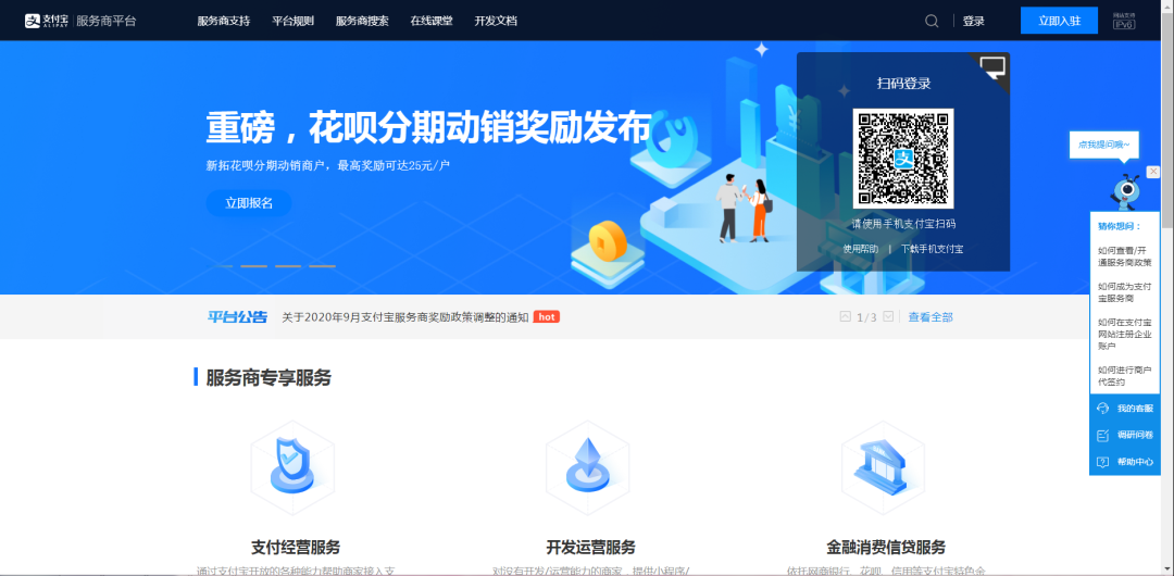 图片[4]-花呗分期推广兼职项目，适合没钱没人脉的人！-ww-万源库