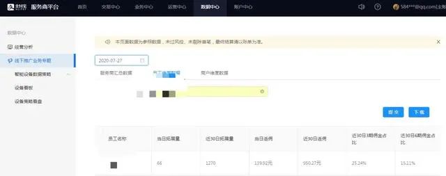 图片[3]-花呗分期推广兼职项目，适合没钱没人脉的人！-ww-万源库