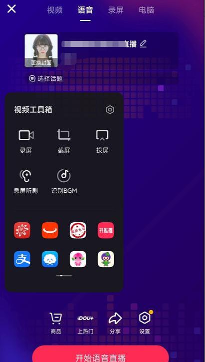 图片[7]-抖音无人直播新手操作指南，速看！-ww-万源库