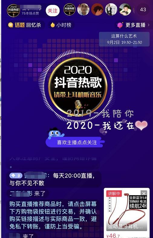 图片[6]-抖音无人直播新手操作指南，速看！-ww-万源库