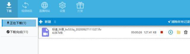图片[2]-抖音无人直播新手操作指南，速看！-ww-万源库