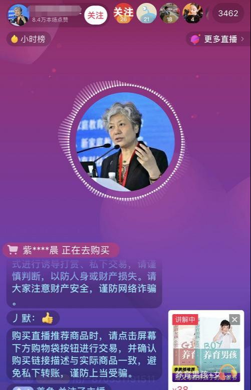 图片[5]-抖音无人直播新手操作指南，速看！-ww-万源库