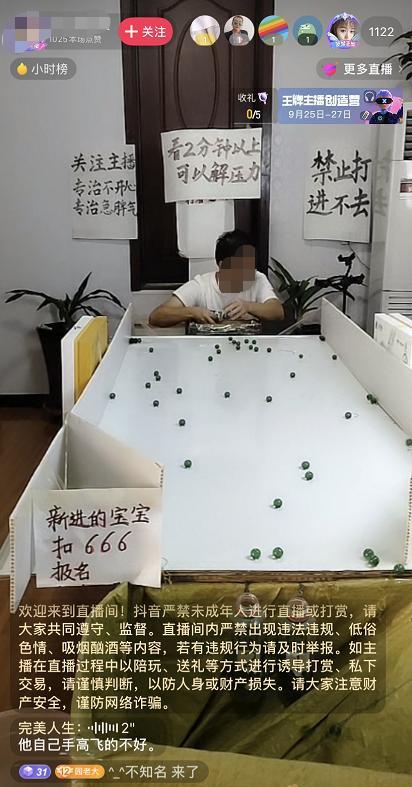 图片[9]-抖音无人直播新手操作指南，速看！-ww-万源库