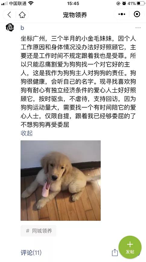 图片[3]-如何打造宠物行业细分领域的暴利项目！-ww-万源库