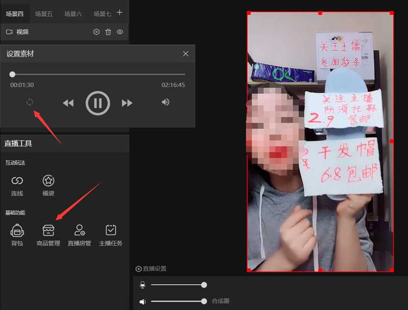 图片[4]-抖音无人直播怎么做？速看抖音无人直播操作指南及技巧-ww-万源库