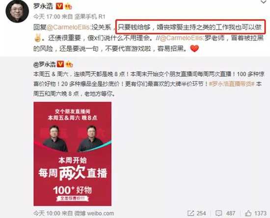 图片[2]-罗永浩值得学习的创业楷模 打造个人IP品牌赚钱真的很爽-ww-万源库
