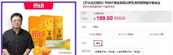 图片[4]-罗永浩值得学习的创业楷模 打造个人IP品牌赚钱真的很爽-ww-万源库