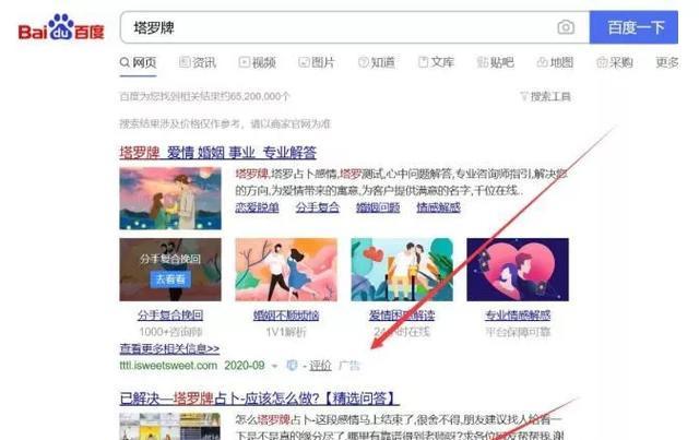 图片[3]-年赚20W的塔罗项目怎么玩，手把手教你操作步骤-ww-万源库