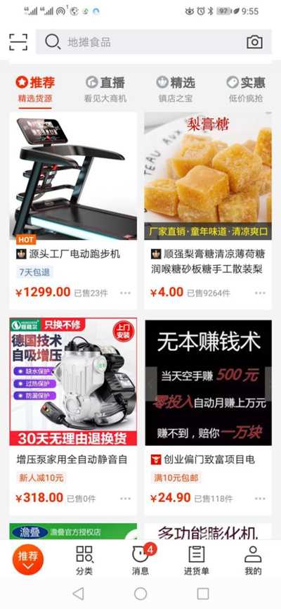 图片[1]-1688平台竞争小无需引流 全自动年入10万虚拟赚钱项目-ww-万源库