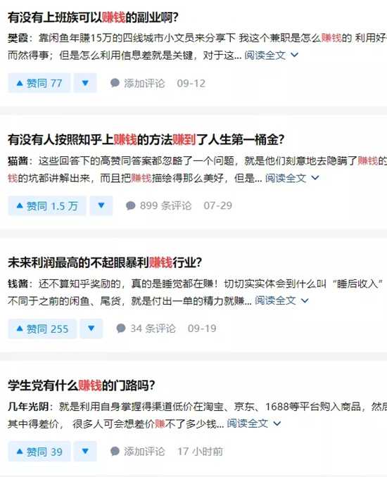 图片[9]-一个任何人都能操作的低门槛赚钱思路 有人靠它年入百万-ww-万源库