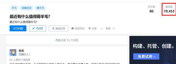 图片[2]-利用知乎平台截留薅羊毛流量 跳转QQ群玩转淘宝客推广-ww-万源库