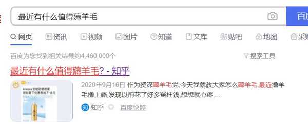 图片[1]-利用知乎平台截留薅羊毛流量 跳转QQ群玩转淘宝客推广-ww-万源库