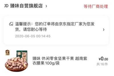 图片[5]-利用知乎平台截留薅羊毛流量 跳转QQ群玩转淘宝客推广-ww-万源库