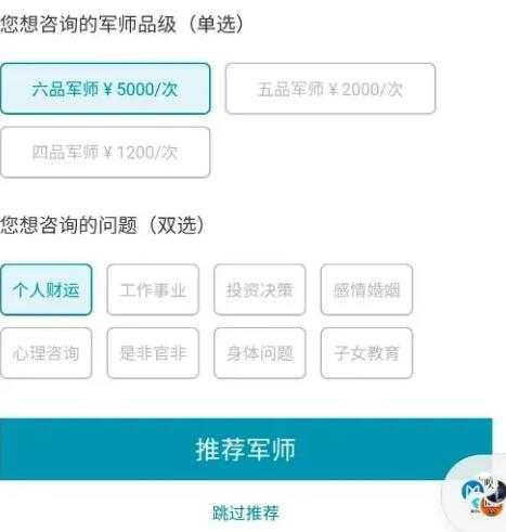 图片[4]-算命都是怎么玩的？玄学再度侵占互联网10分钟收入60万+-ww-万源库