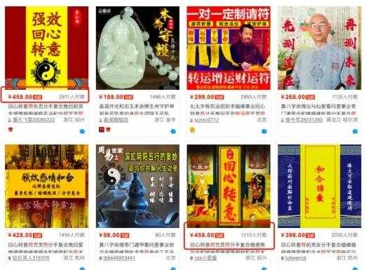 图片[6]-算命都是怎么玩的？玄学再度侵占互联网10分钟收入60万+-ww-万源库
