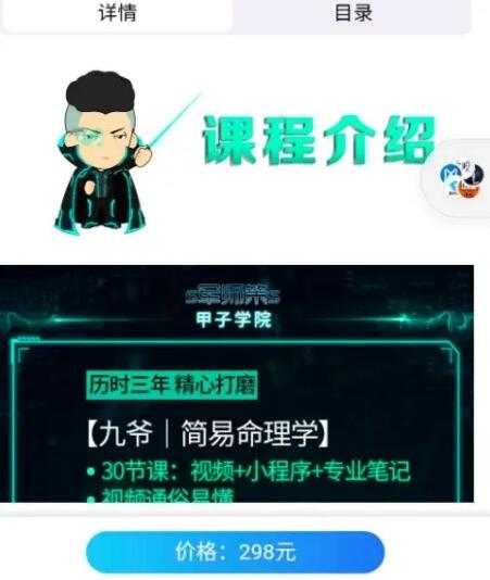 图片[8]-算命都是怎么玩的？玄学再度侵占互联网10分钟收入60万+-ww-万源库