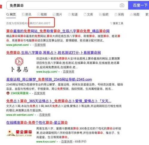 图片[2]-算命都是怎么玩的？玄学再度侵占互联网10分钟收入60万+-ww-万源库