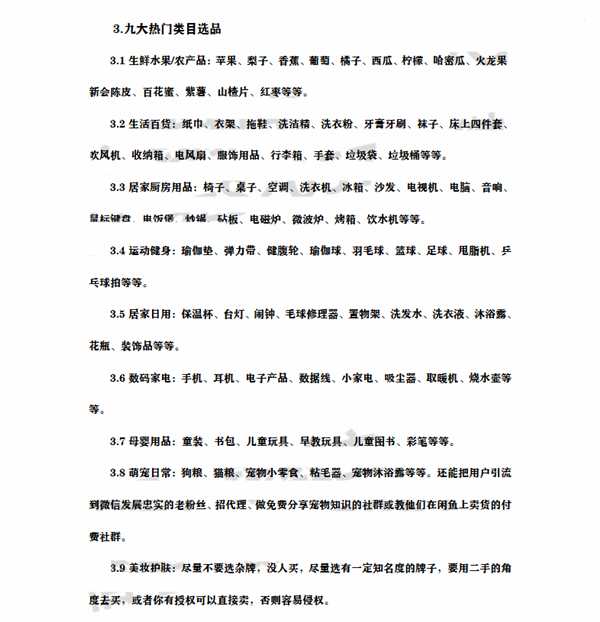 图片[6]-实战分享闲鱼无货源该怎么玩 小白也能从0做到月入过万-ww-万源库